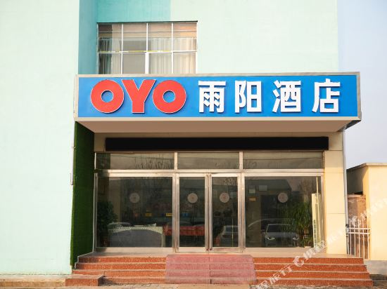 宁陵雨阳酒店