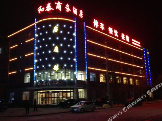 西吉和泰商务酒店