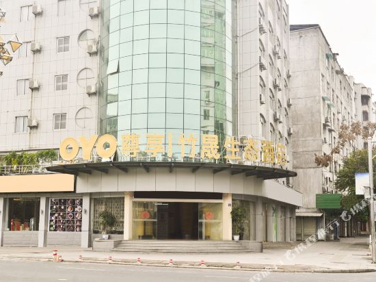 永安竹晟生态酒店