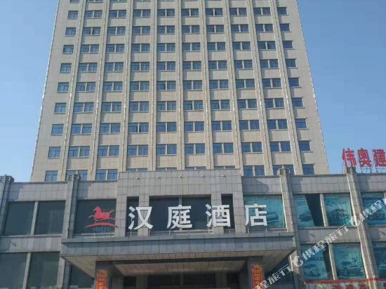 汉庭酒店(阜宁汽车站店)