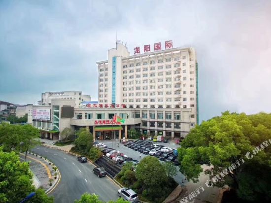 汉寿县龙阳国际大酒店