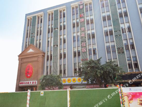 成都鸿瑞大酒店