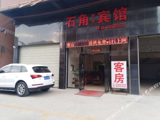 清远石角镇南宾馆