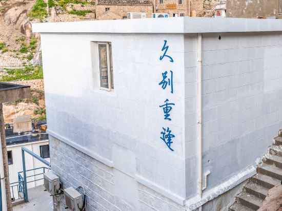 舟山东极东福山久别重逢精品民宿