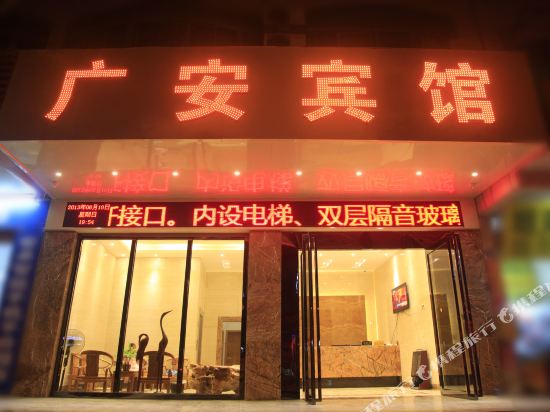 南宁广安宾馆