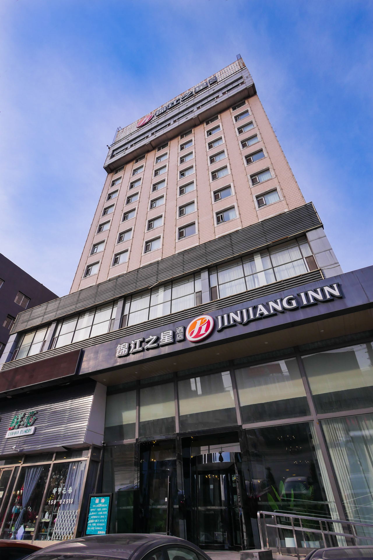 锦江之星品尚(沈阳站中山公园店)-官方