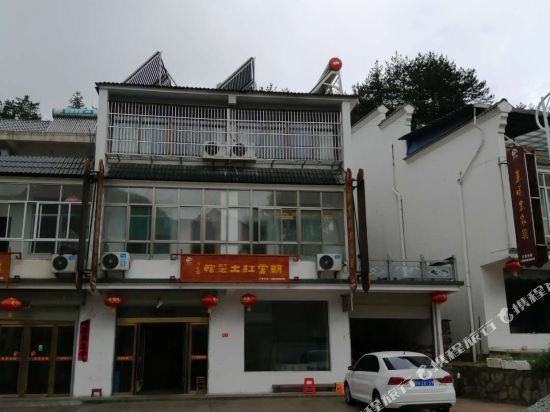 岳西明堂红农家乐