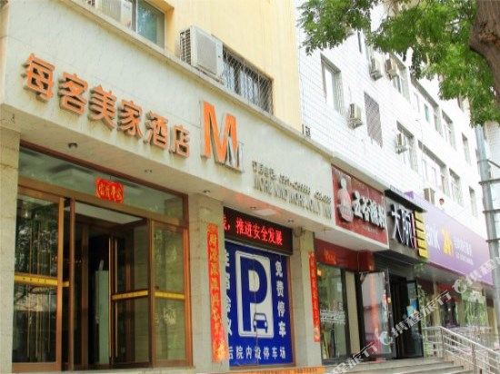 每客美家酒店(太原柳巷开化寺地铁站店)