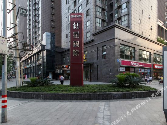 成都晴天精品短租公寓