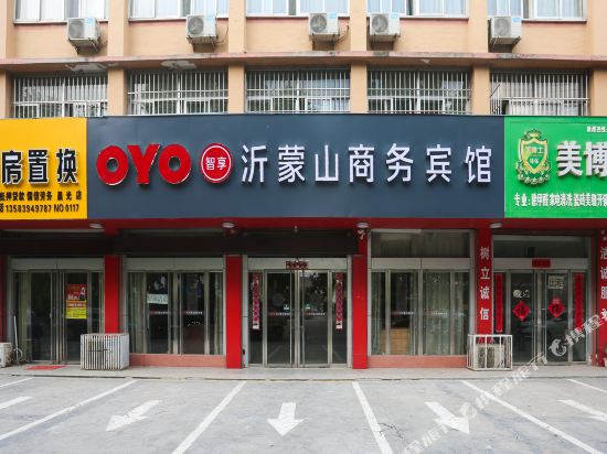 平邑沂蒙山商务宾馆