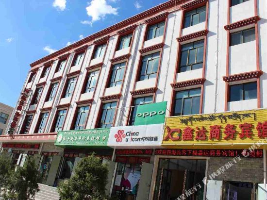 碌曲鑫达商务酒店