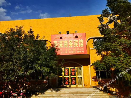 吐鲁番豪深商务宾馆