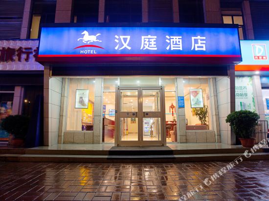 汉庭酒店(洛阳龙门高铁站店)
