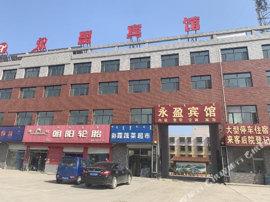 呼和浩特永盈宾馆