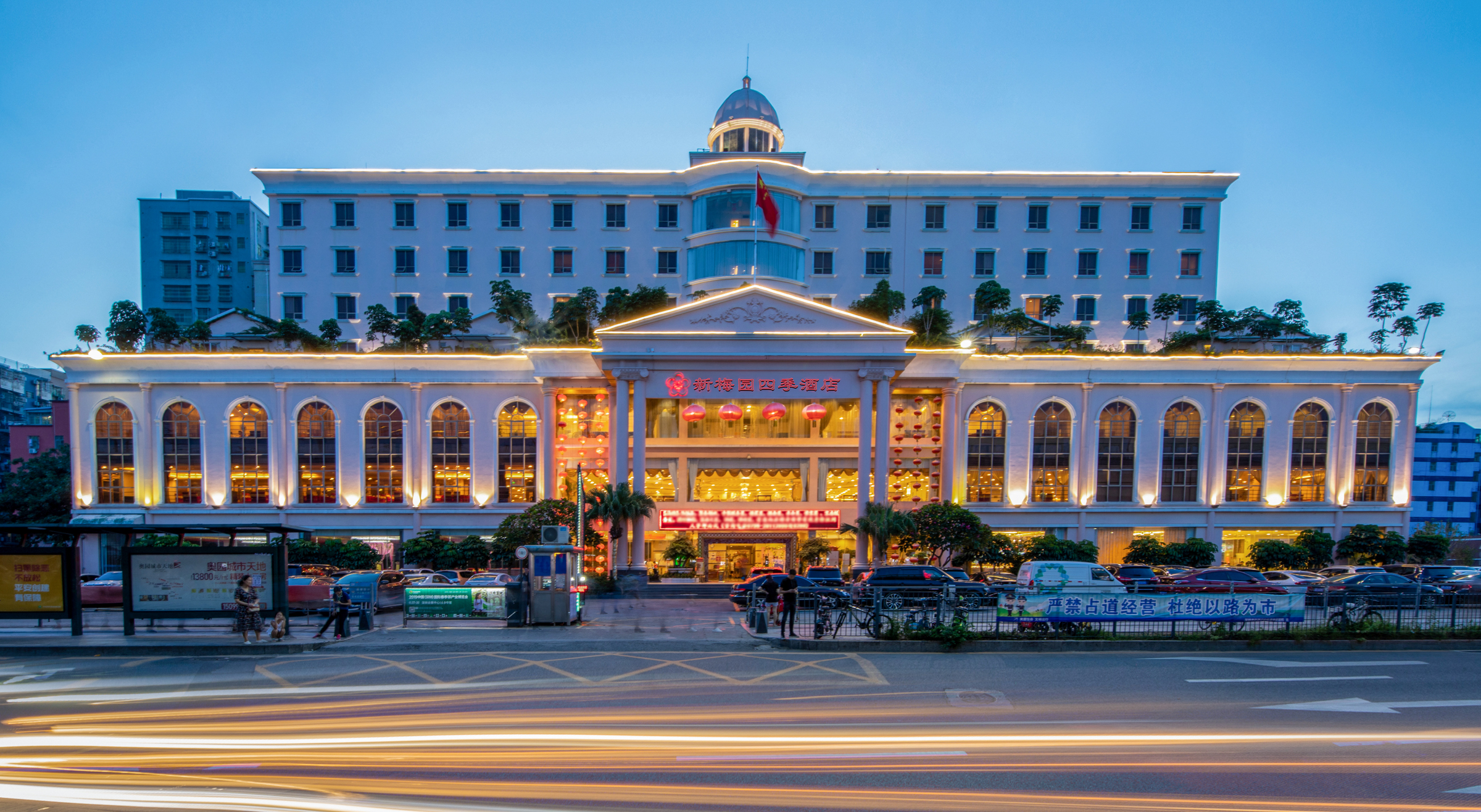 新梅园四季酒店-官方