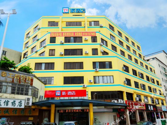 派酒店(珠海斗门大信新都汇汽车总站店)