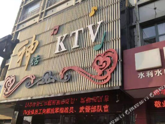 涿鹿开元大酒店