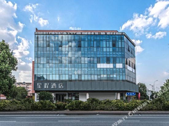 星程酒店(苏州园区车坊店)