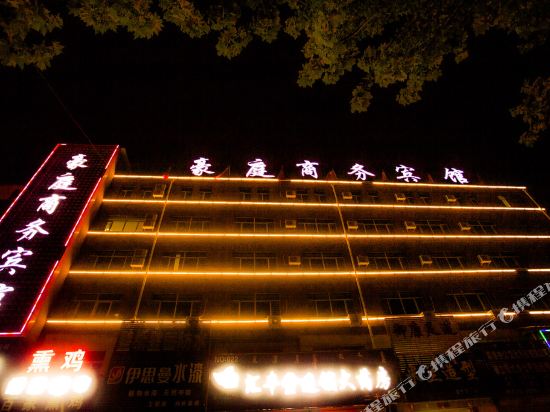 丰镇豪庭商务宾馆