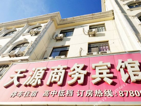 枣庄天源商务宾馆