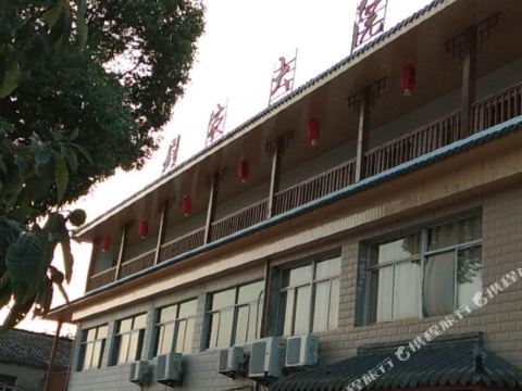 安庆刘家大院农家乐