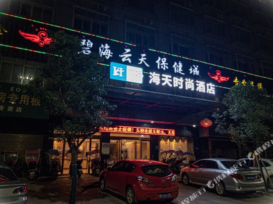 祁阳海天时尚酒店