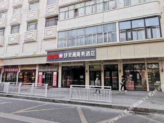 乌鲁木齐舒安阁商务酒店