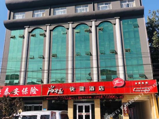 尚客优快捷酒店(唐县中山北大街店)