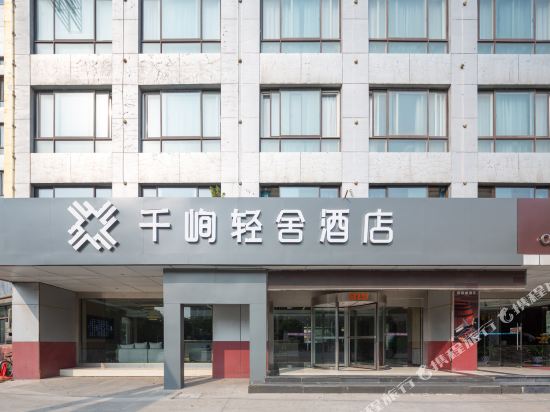 千峋轻舍酒店(芜湖方特乐园店)