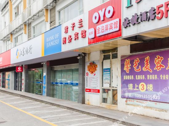 苏州金泊岸宾馆