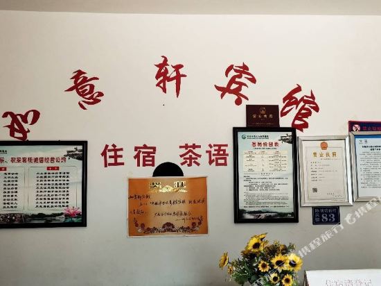 广安如意轩宾馆