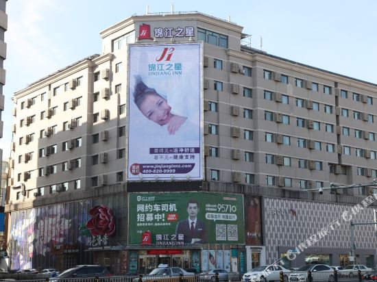 锦江之星(长春红旗街店)