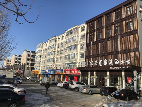 阿荣旗兴龙泉洗浴宾馆
