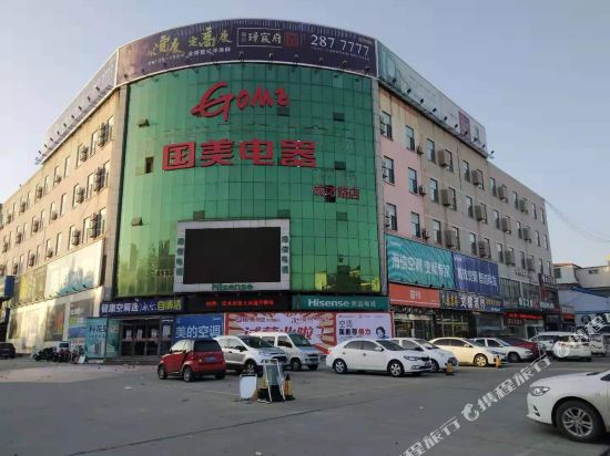 临沂依依时尚酒店