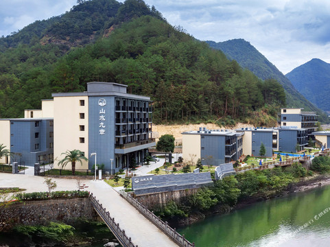 山水九章酒店