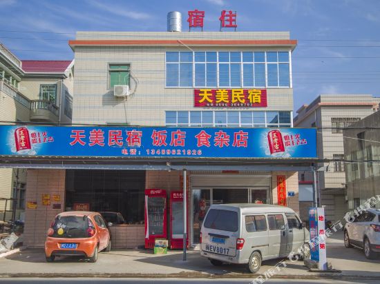 火山岛天美民宿