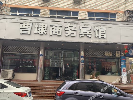 温州曹埭商务宾馆