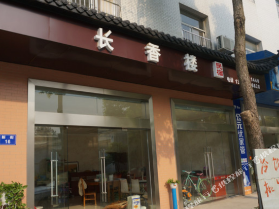 镇江长香楼客栈