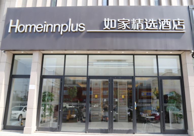 如家精选酒店(北京宋家庄地铁站店)-官方