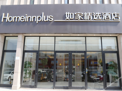 如家精选酒店(北京宋家庄地铁站店)主图