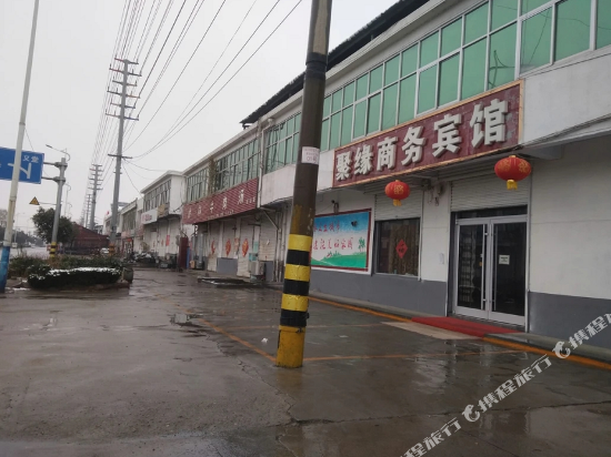 临沂罗庄聚缘商务宾馆