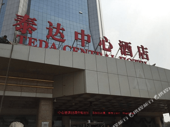 天津泰达中心酒店