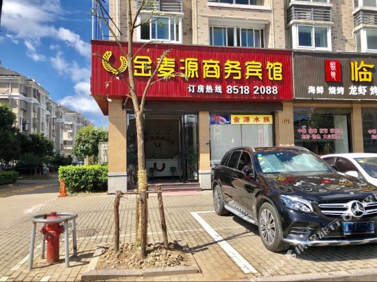 临海金麦源商务宾馆