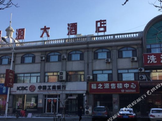 大石桥馨琚源大酒店