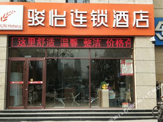 骏怡连锁酒店(唐山光明路店)