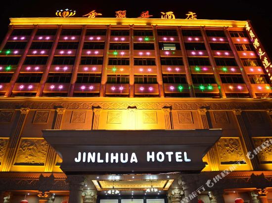 普宁金丽华酒店