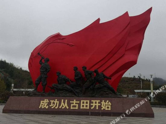 上杭古田明利商务酒店