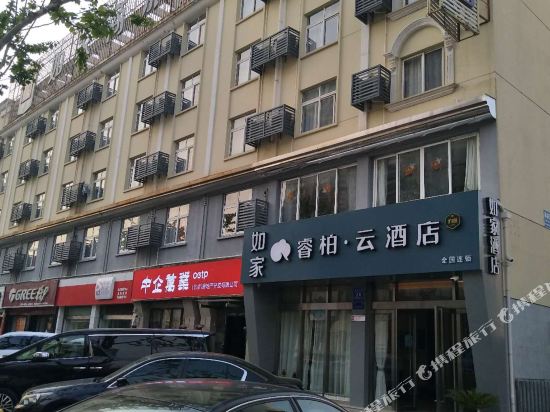 如家睿柏·云酒店(东台望海东路圆融中心广场店)
