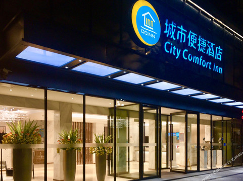 城市便捷(安顺平坝区政府店)