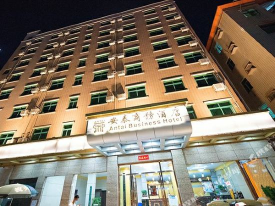 深圳安泰商务酒店